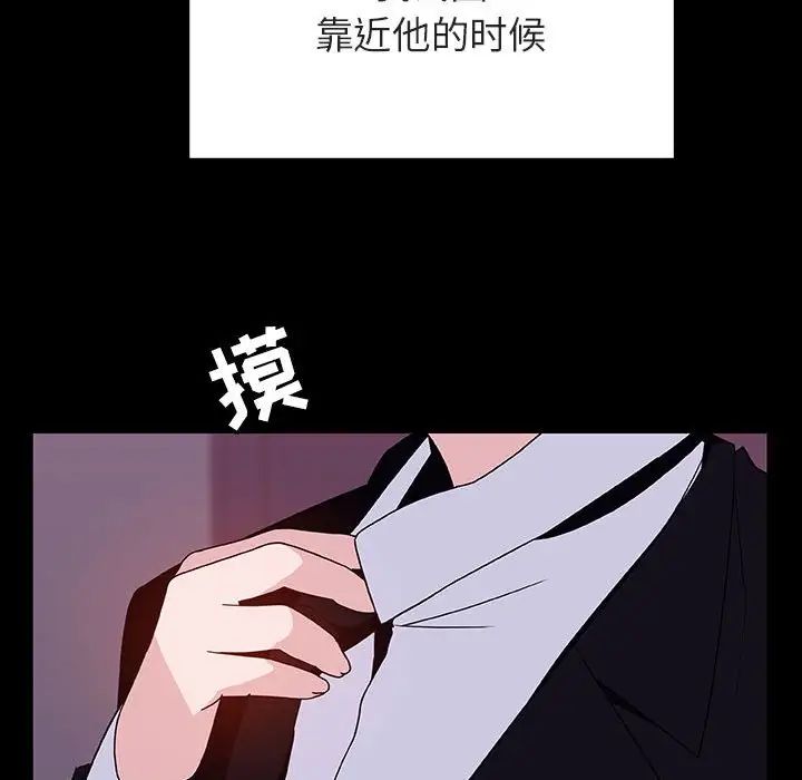與上司的密約第51話