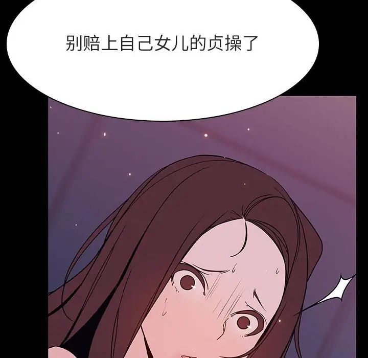 与上司的密约第51话