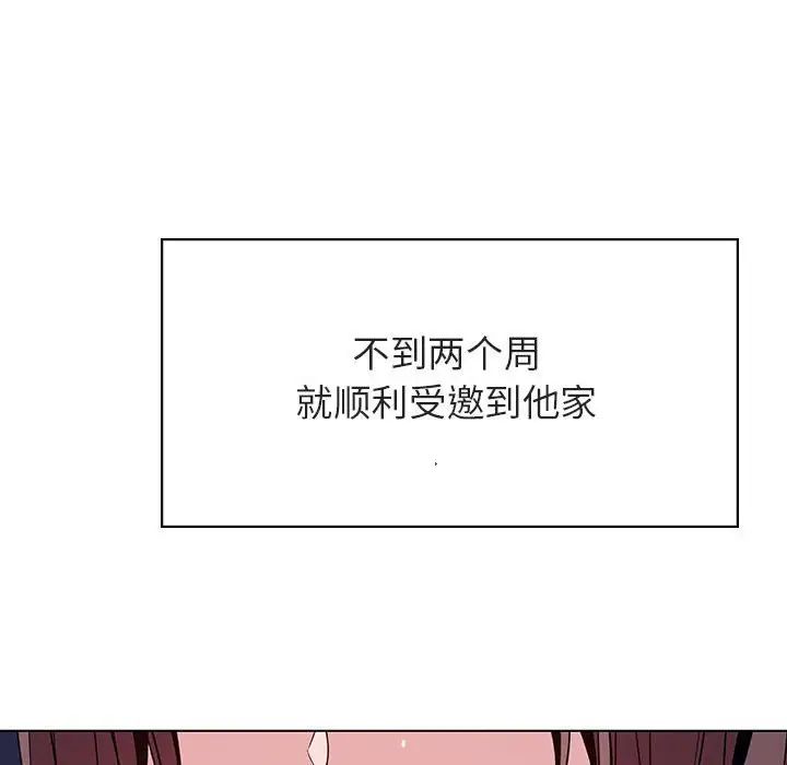 與上司的密約第51話