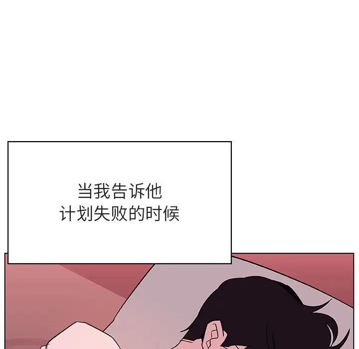 与上司的密约第51话