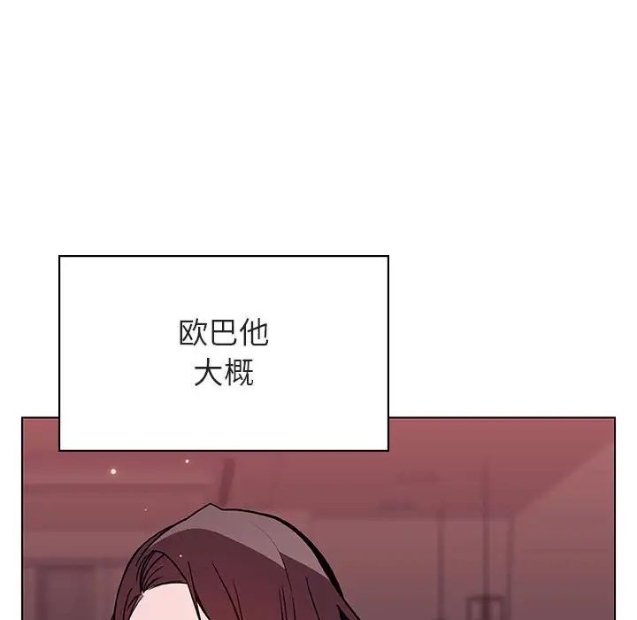 与上司的密约第51话