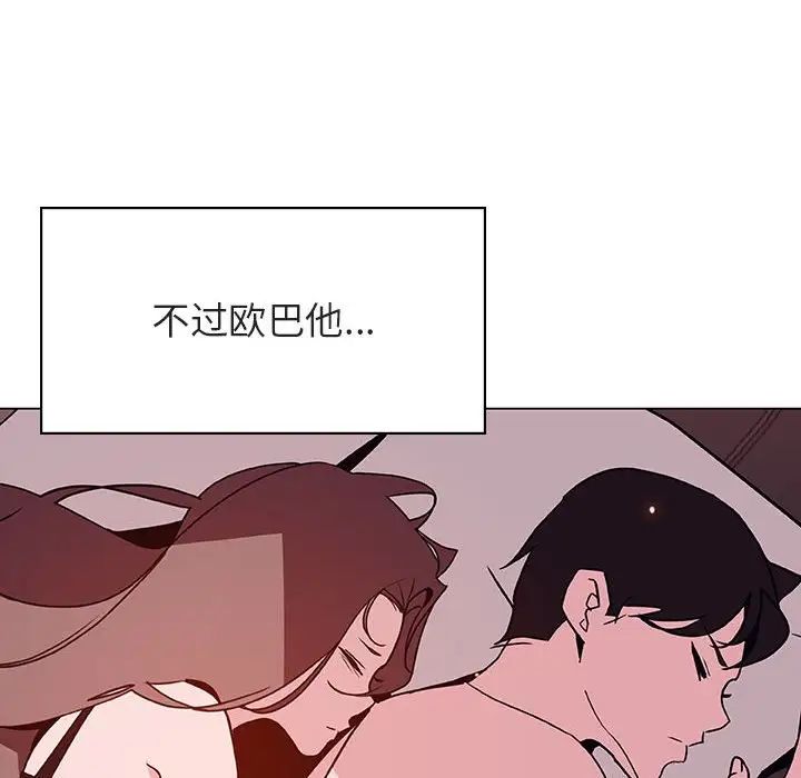 与上司的密约第51话