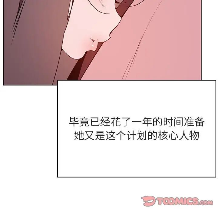 与上司的密约第51话