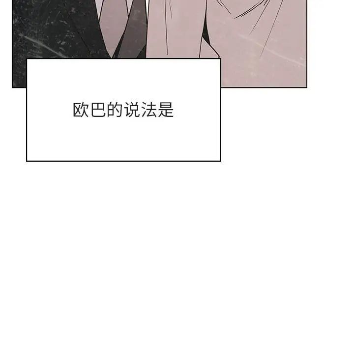 與上司的密約第51話