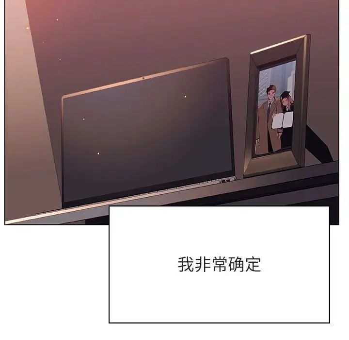 与上司的密约第51话