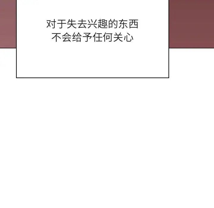 与上司的密约第51话