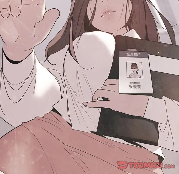 与上司的密约第51话