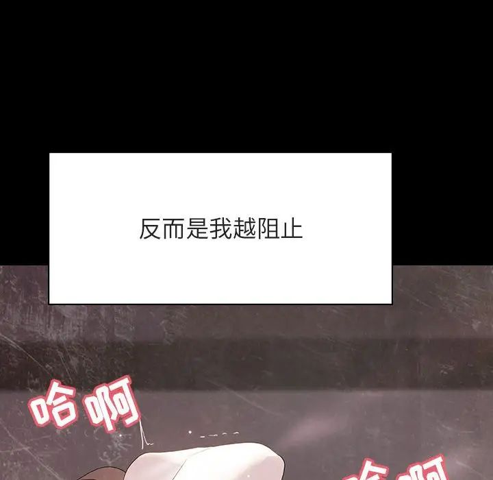 与上司的密约第51话