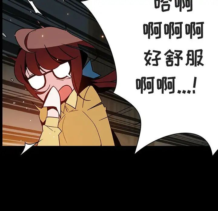 與上司的密約第52話