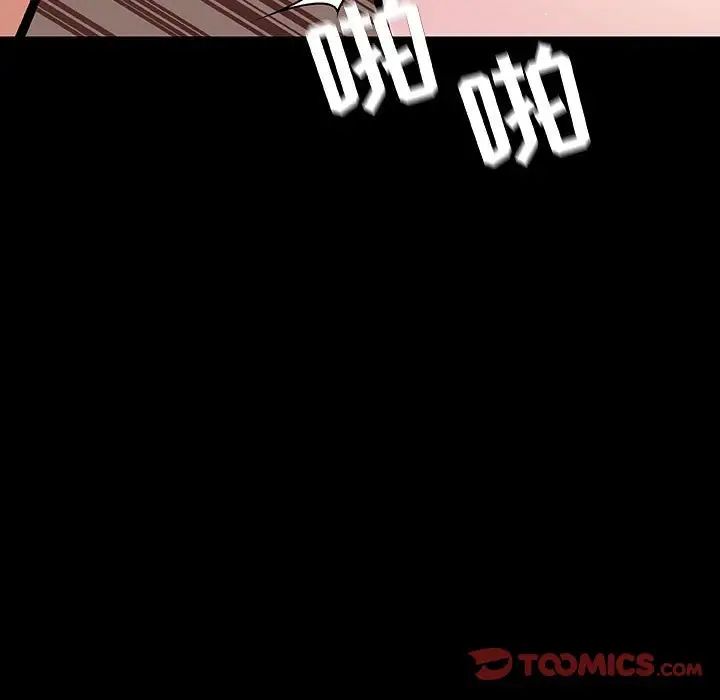 與上司的密約第52話