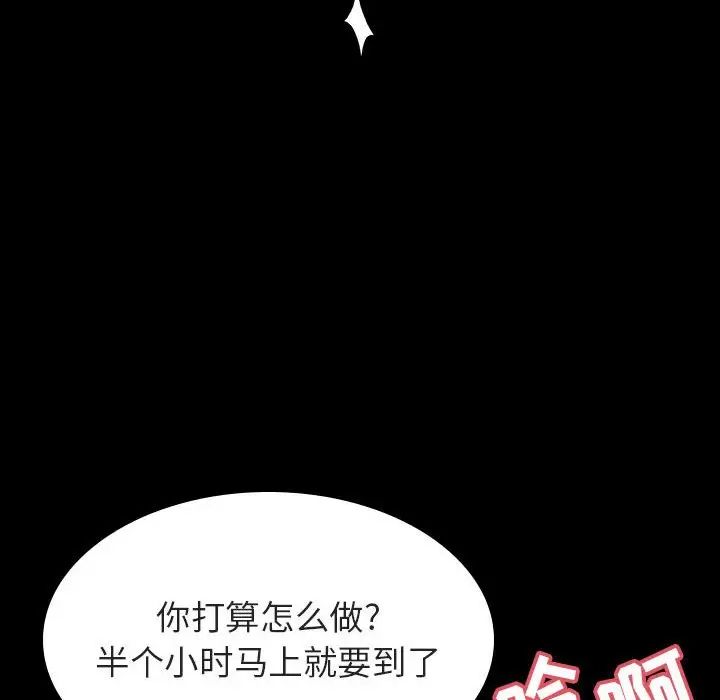 与上司的密约第52话