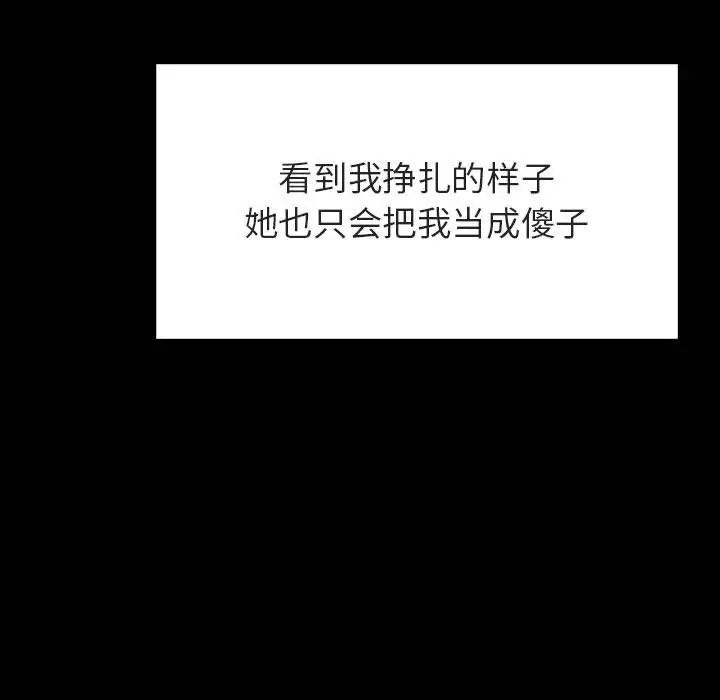 与上司的密约第52话