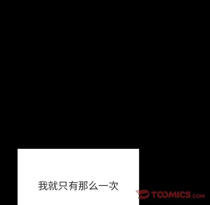 与上司的密约第52话