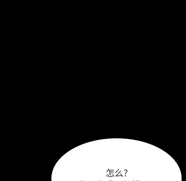 与上司的密约第52话