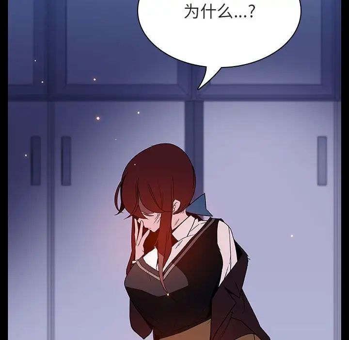 與上司的密約第52話