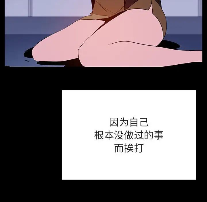 與上司的密約第52話