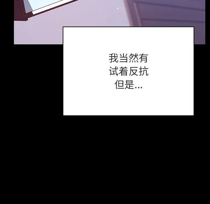 與上司的密約第52話