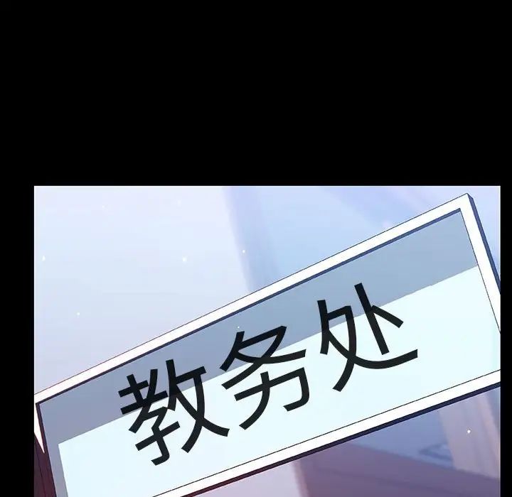 与上司的密约第52话