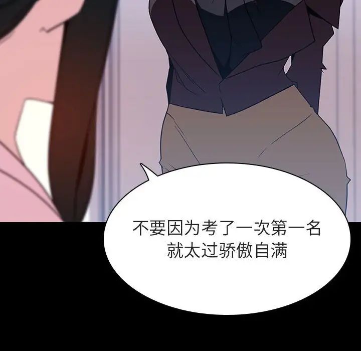 与上司的密约第52话