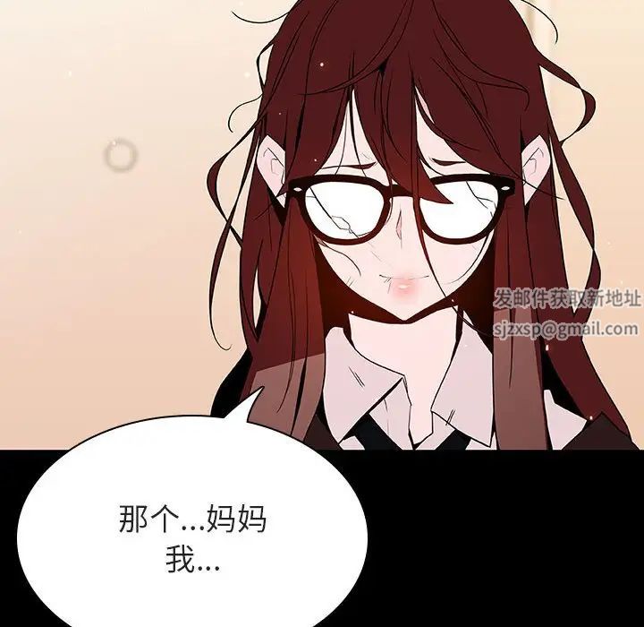 與上司的密約第52話