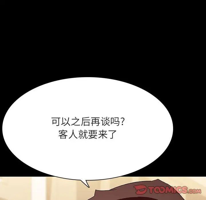 与上司的密约第52话