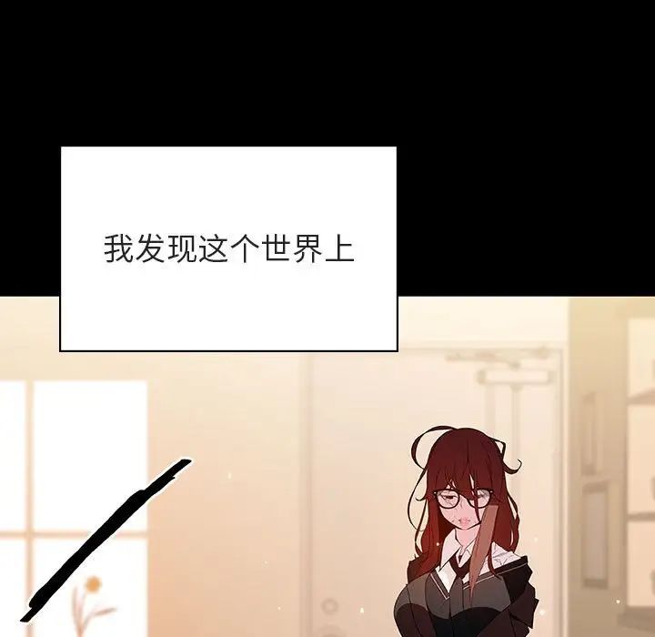 与上司的密约第52话