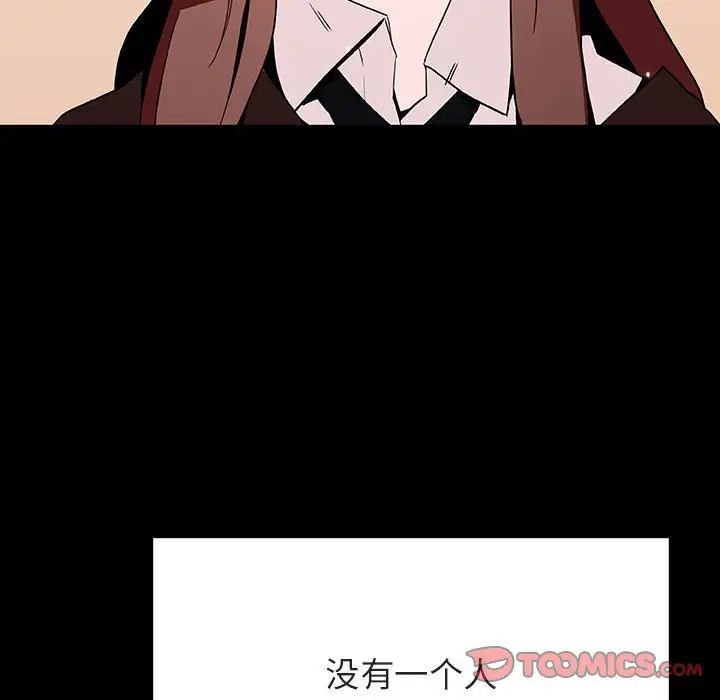 與上司的密約第52話