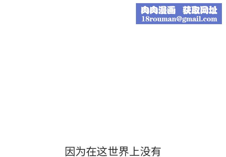 与上司的密约第53话