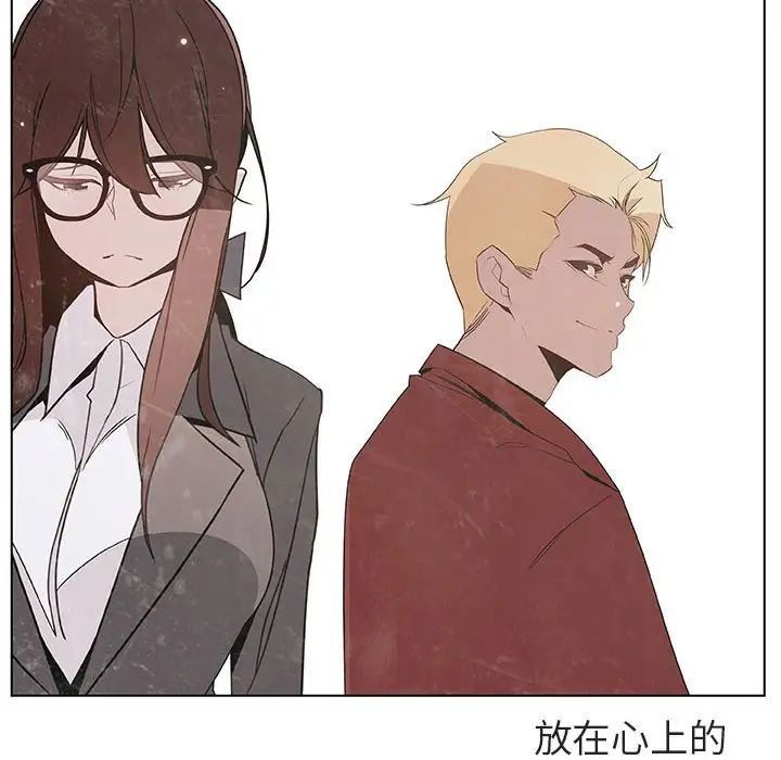 與上司的密約第53話