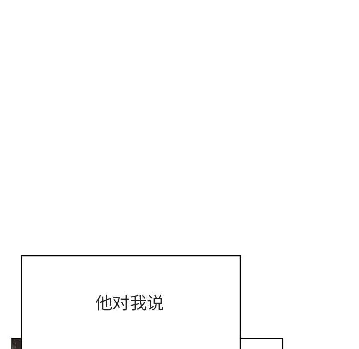 與上司的密約第53話
