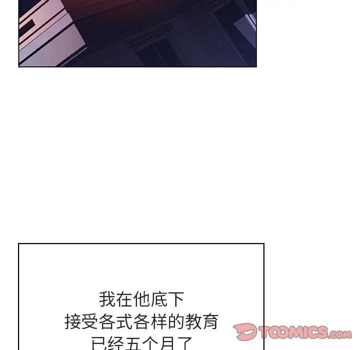 與上司的密約第53話