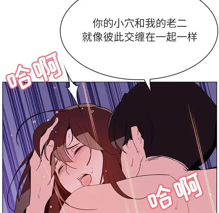 與上司的密約第53話