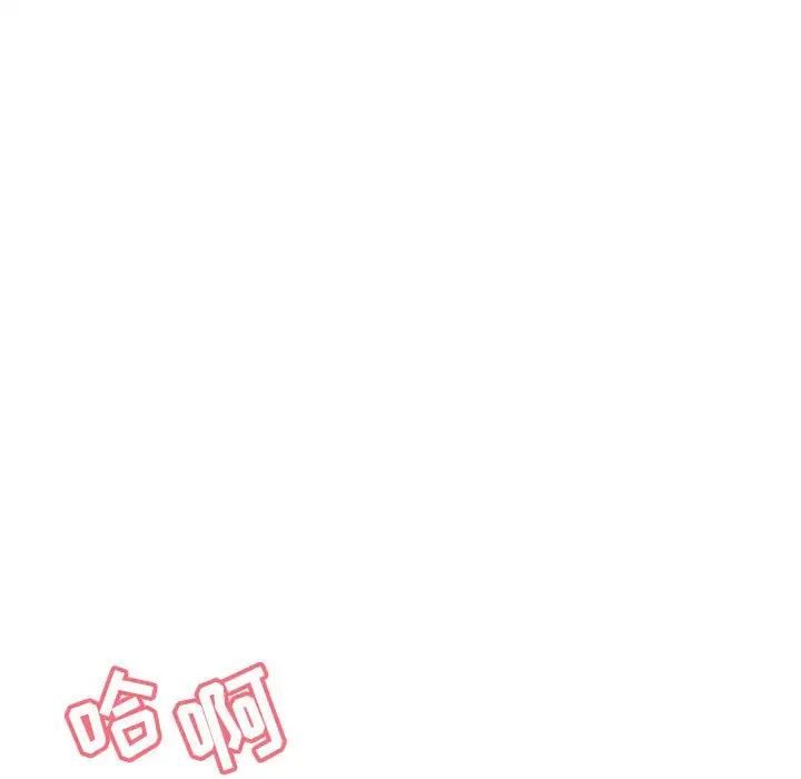 与上司的密约第53话