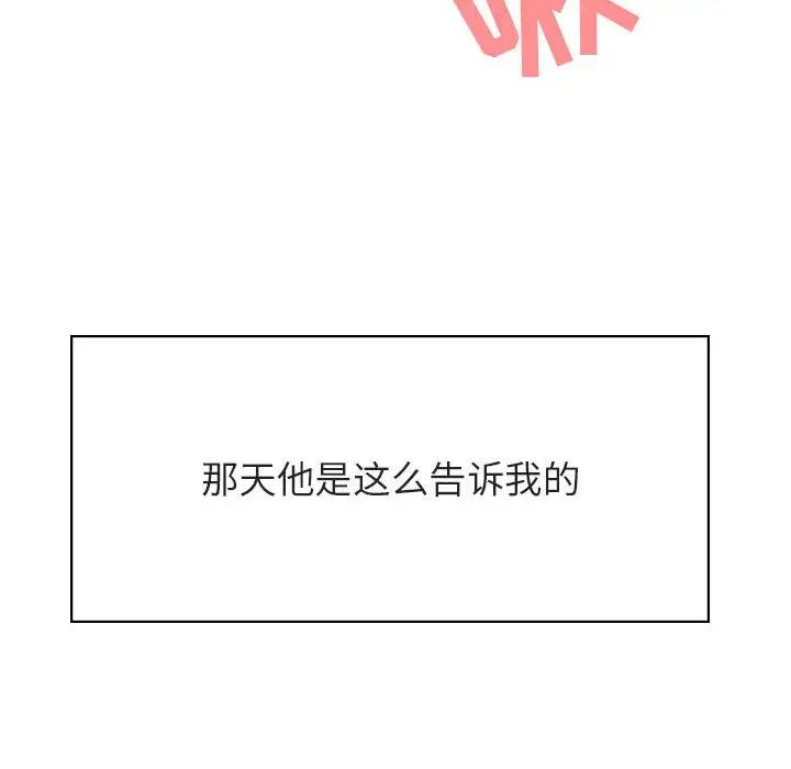 与上司的密约第53话