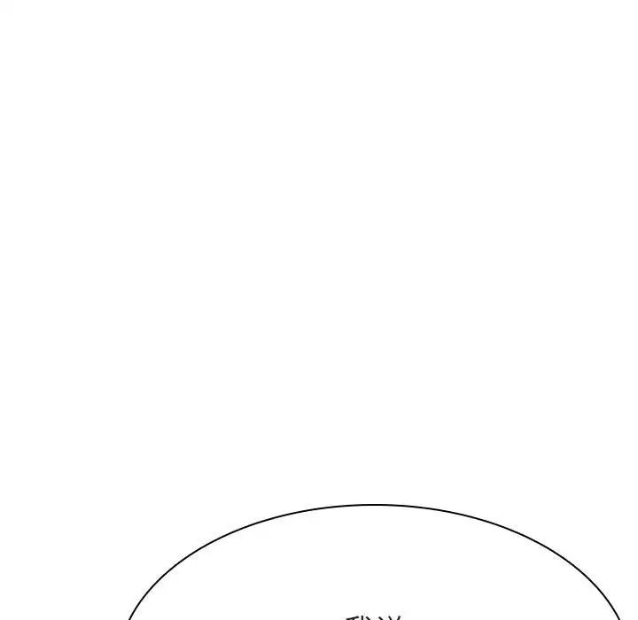 与上司的密约第53话