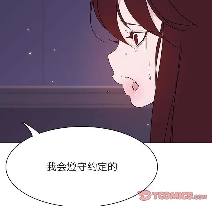 与上司的密约第53话
