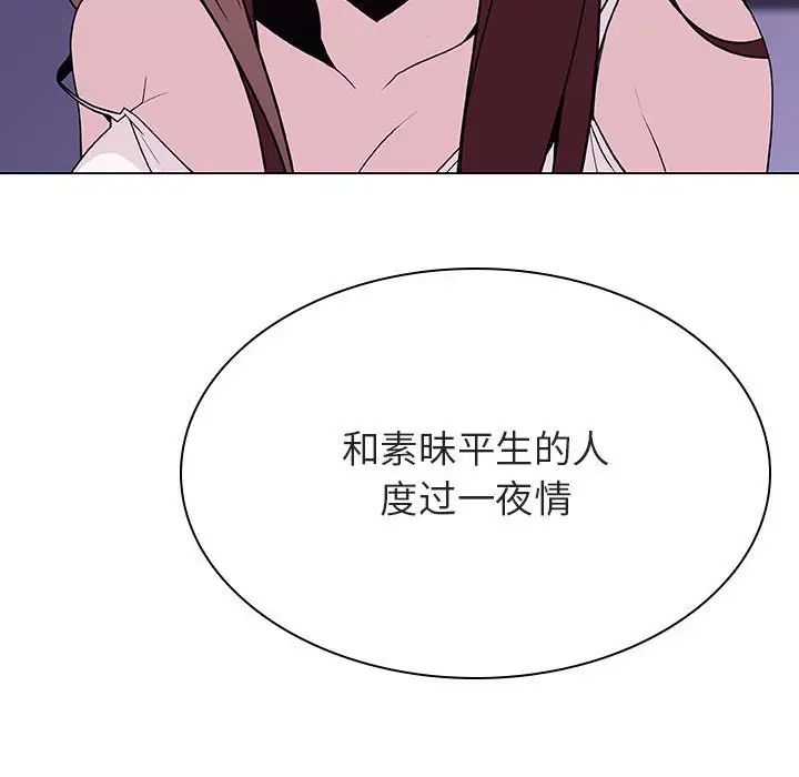 与上司的密约第53话