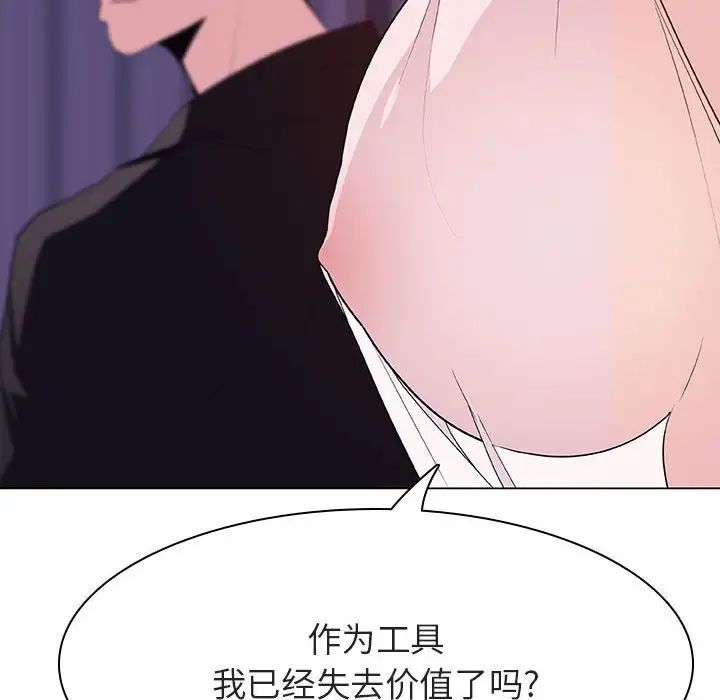 與上司的密約第53話