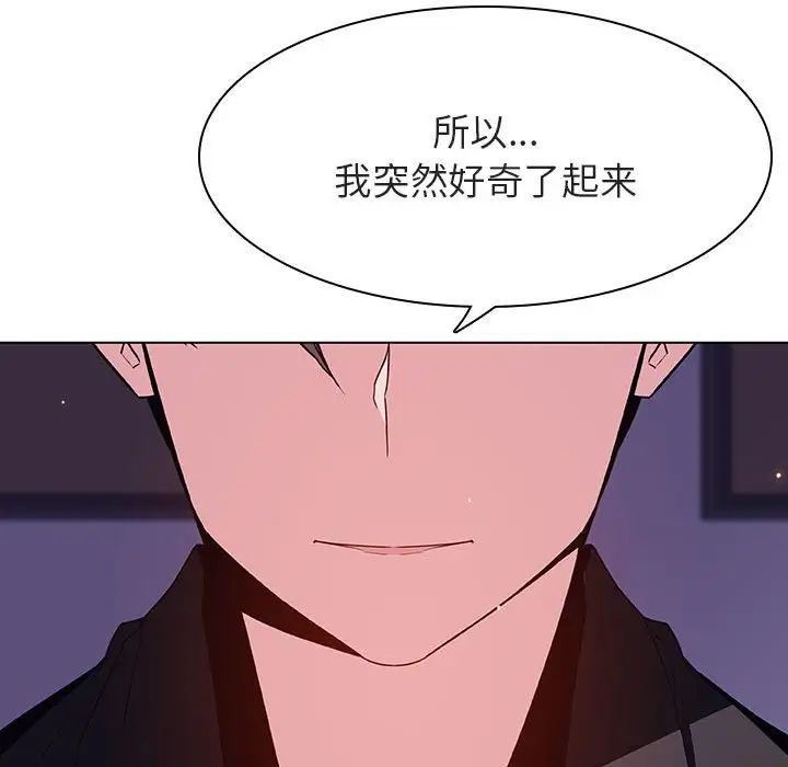 与上司的密约第53话