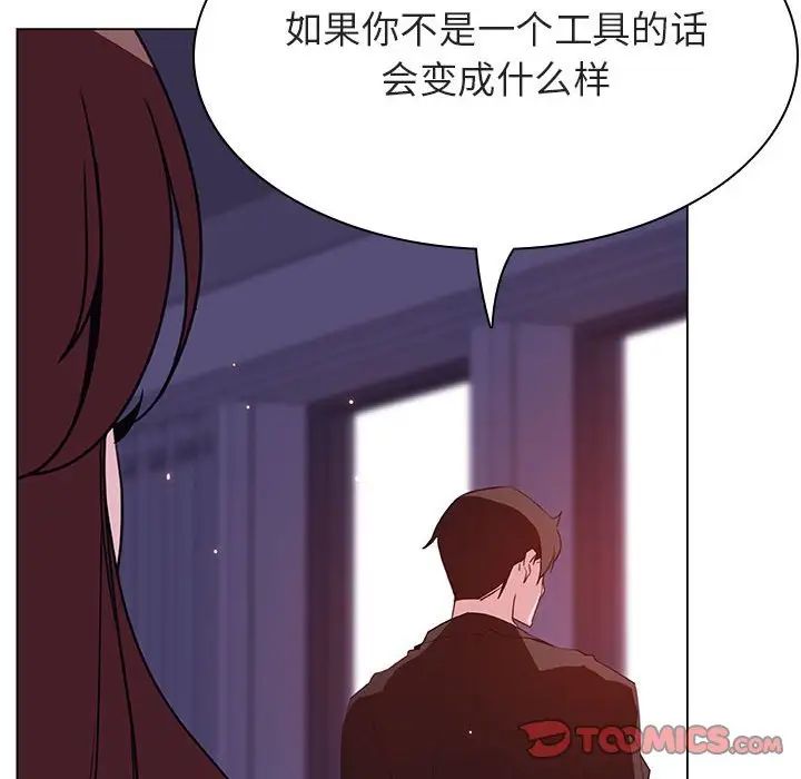 与上司的密约第53话