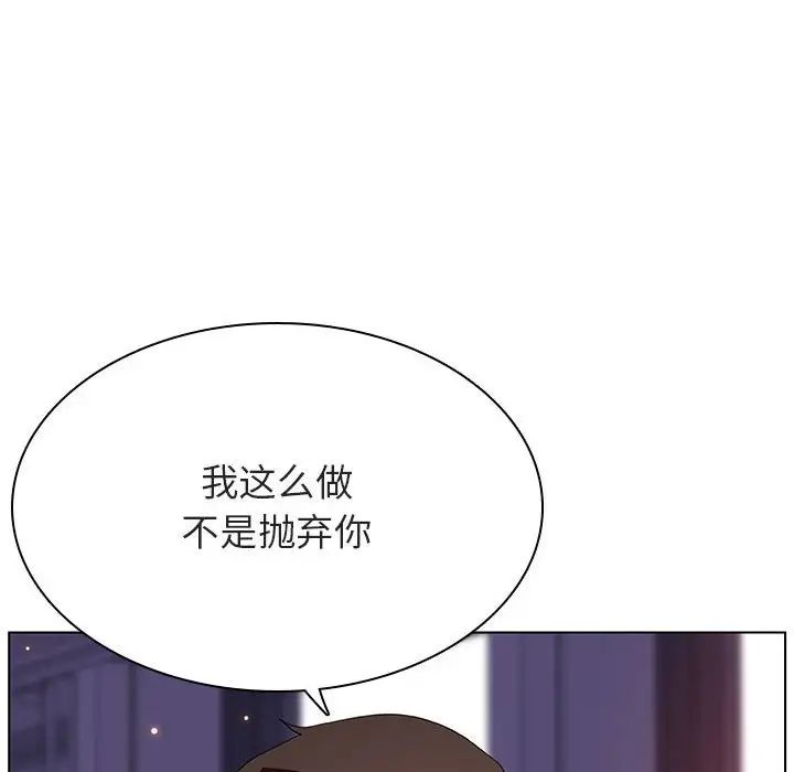 与上司的密约第53话