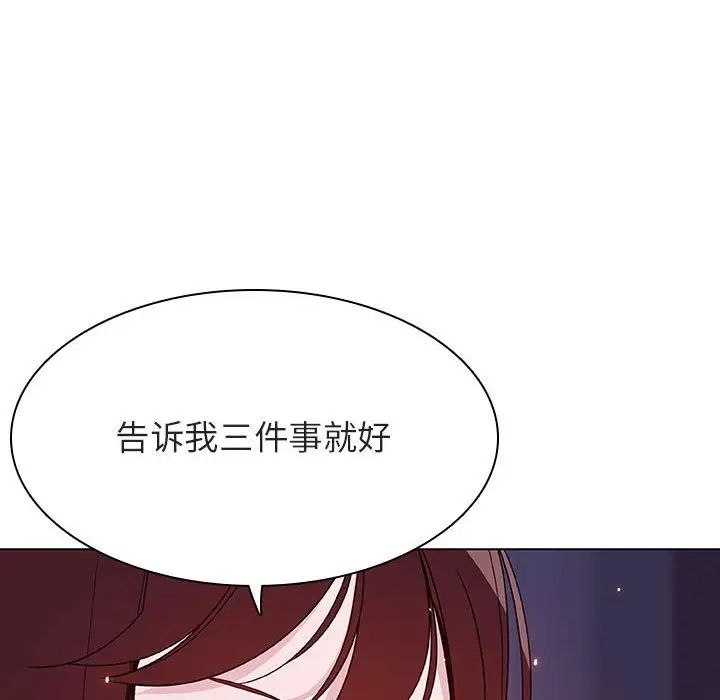 与上司的密约第53话