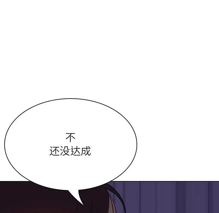 与上司的密约第53话