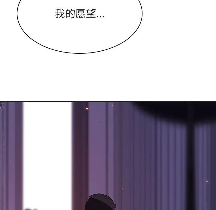 与上司的密约第53话