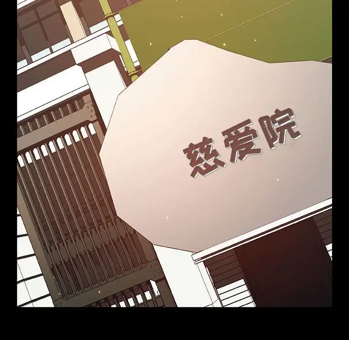與上司的密約第54話