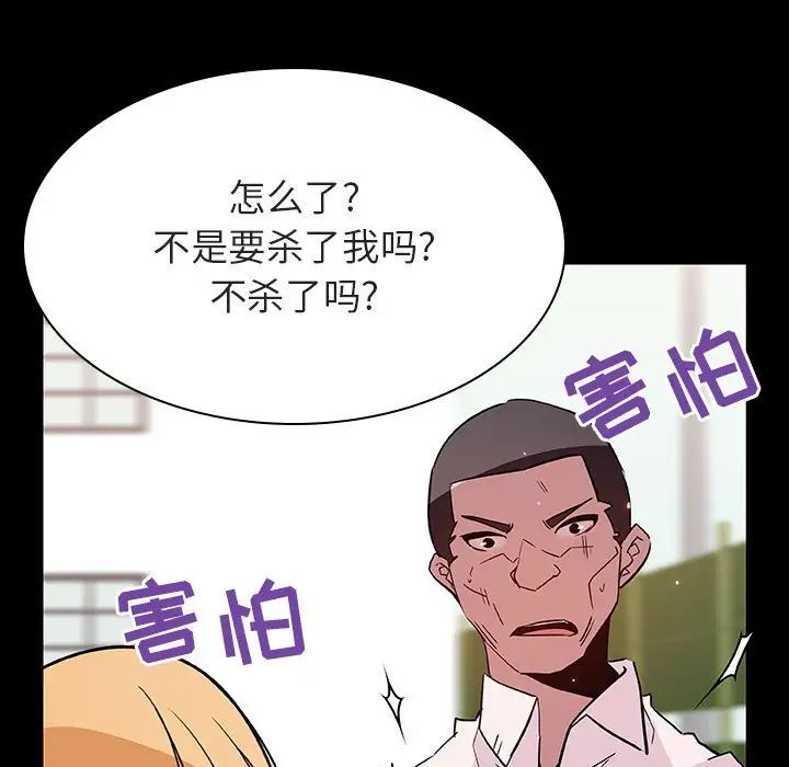 與上司的密約第54話