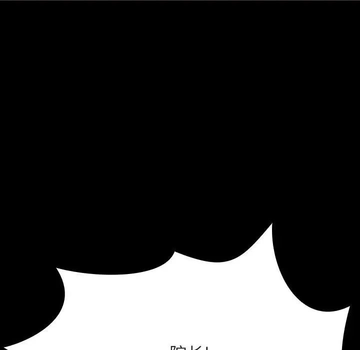 與上司的密約第54話