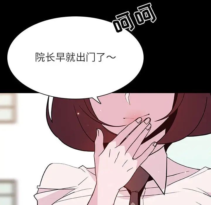與上司的密約第54話