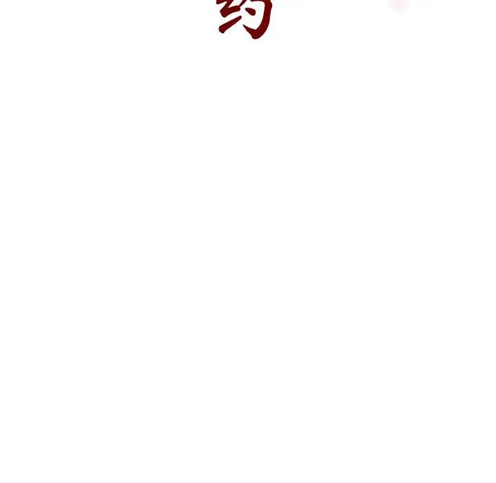 与上司的密约第54话