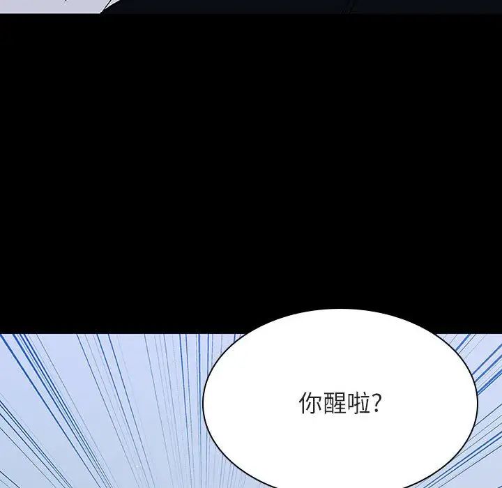 與上司的密約第54話
